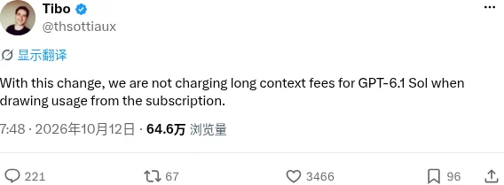 Tibo 补充公告，免长上下文费用限于从订阅扣除用量