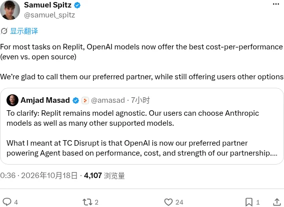 Replit产品负责人说明其平台任务的成本表现取舍，并保留其它模型
