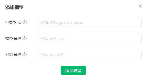 Cherry Studio 官方文档中的添加模型截图