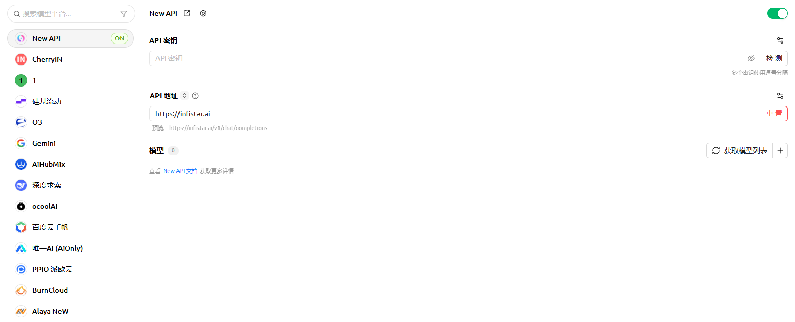 Cherry Studio 官方文档中的 API 密钥和 API 地址截图